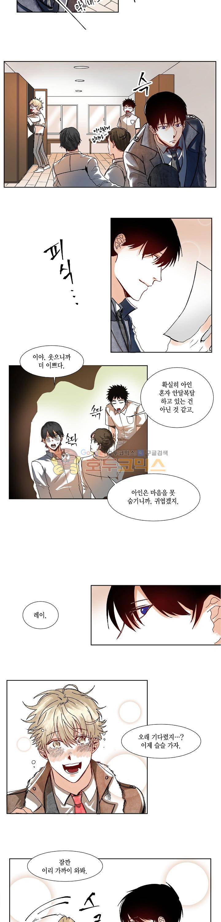 세가지 소원 16화 2