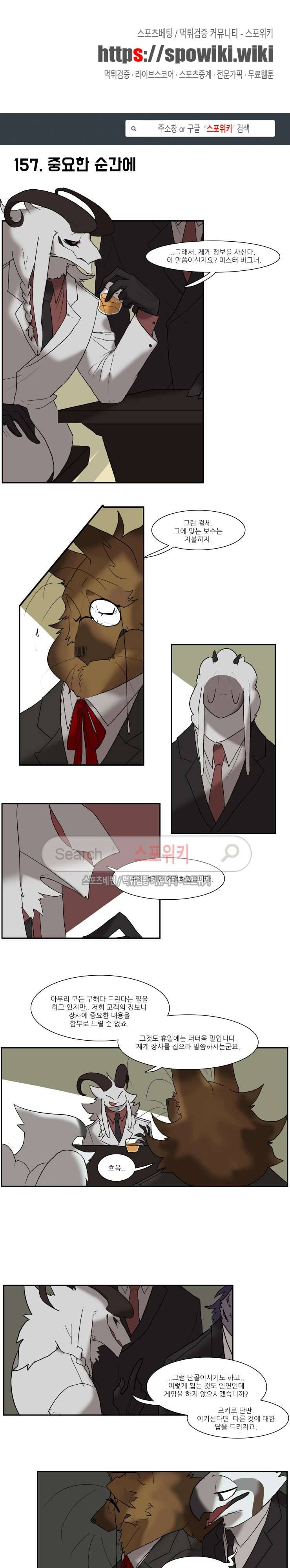 고양이 아가씨와 경호원들 121화 1