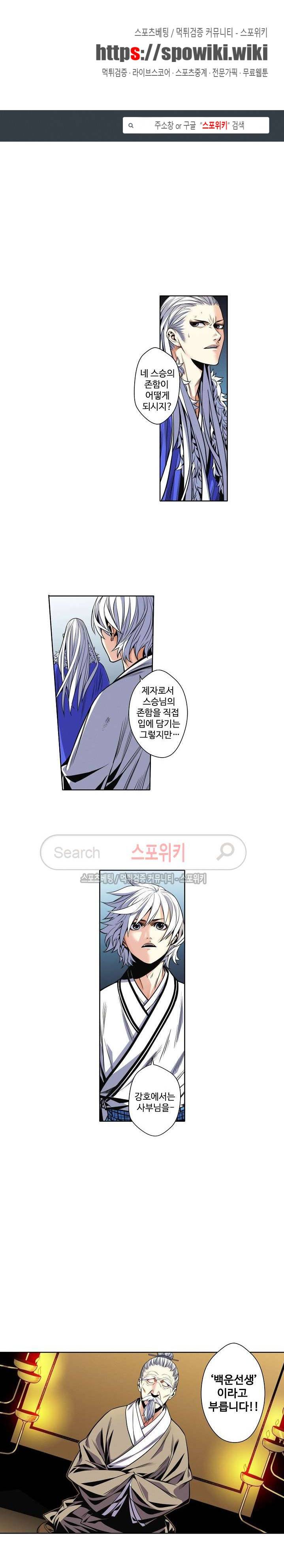 가검이문록 11화 1