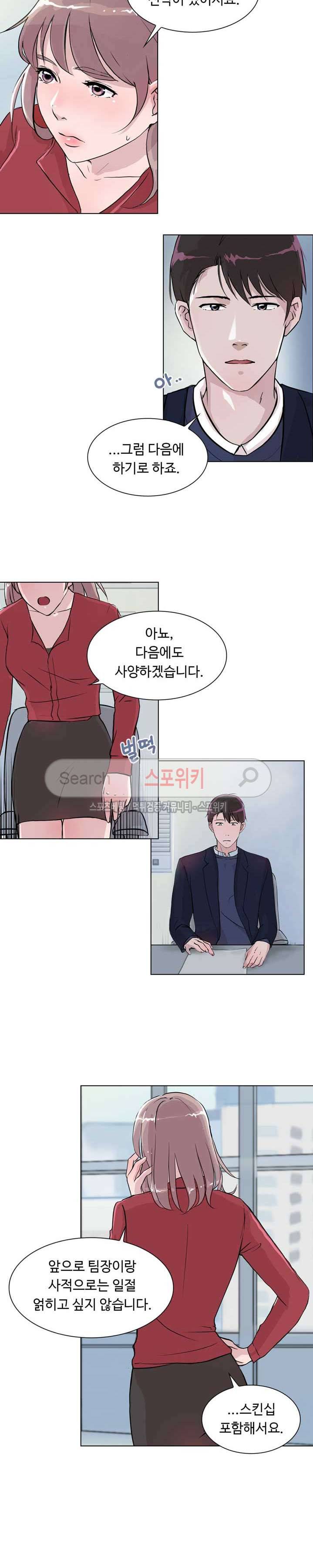 크고 아름다워♥ 11화 3