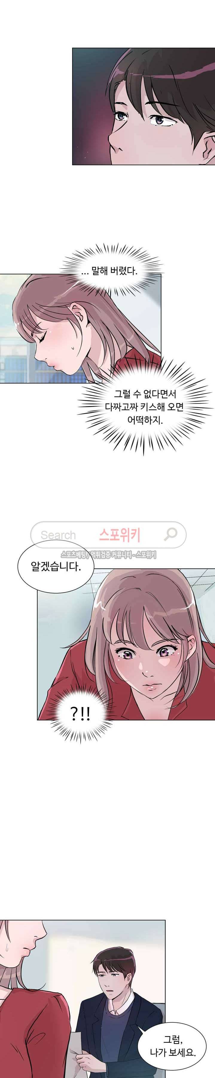 크고 아름다워♥ 11화 4