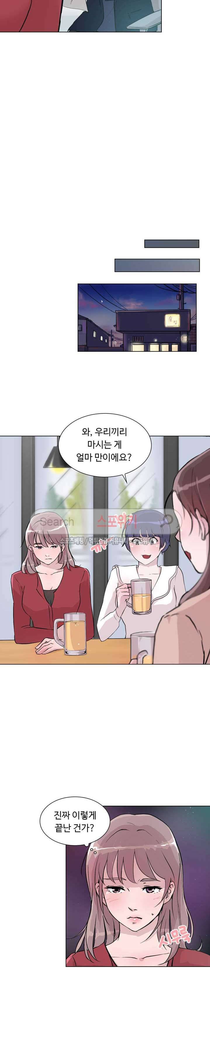 크고 아름다워♥ 11화 5