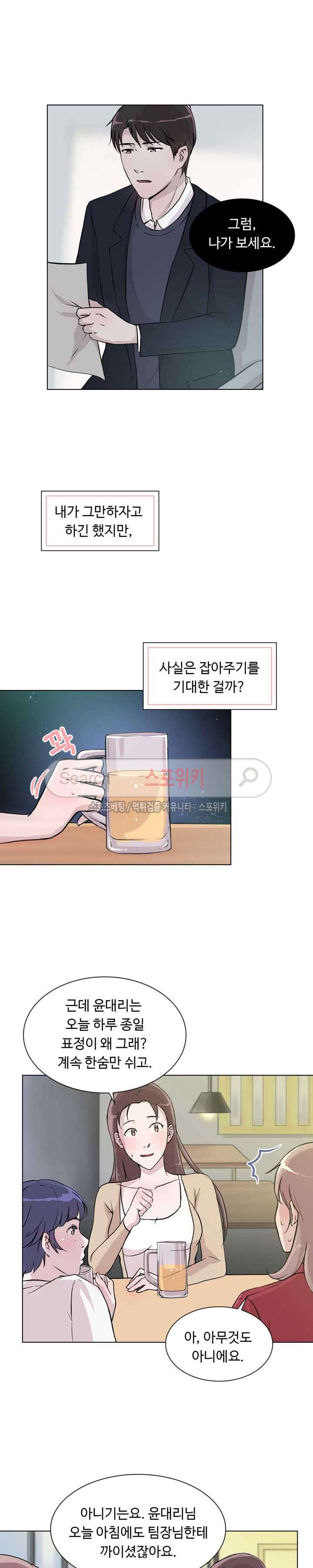 크고 아름다워♥ 11화 6