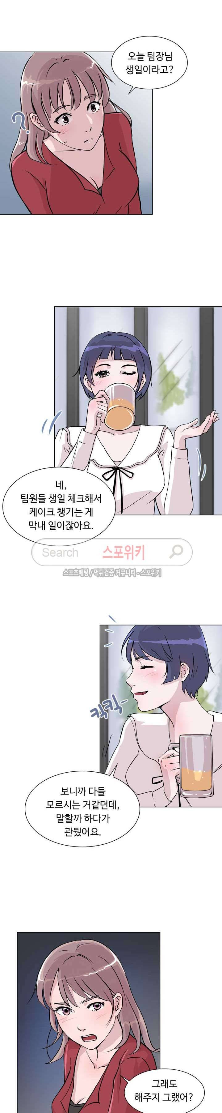 크고 아름다워♥ 11화 8