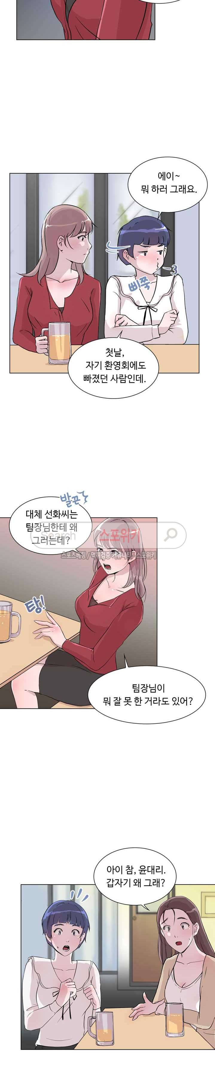 크고 아름다워♥ 11화 9