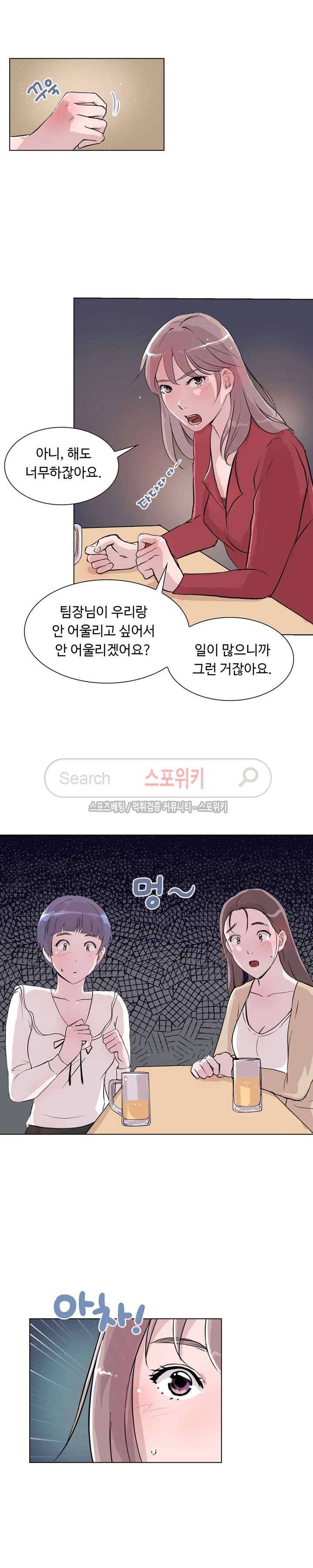 크고 아름다워♥ 11화 10