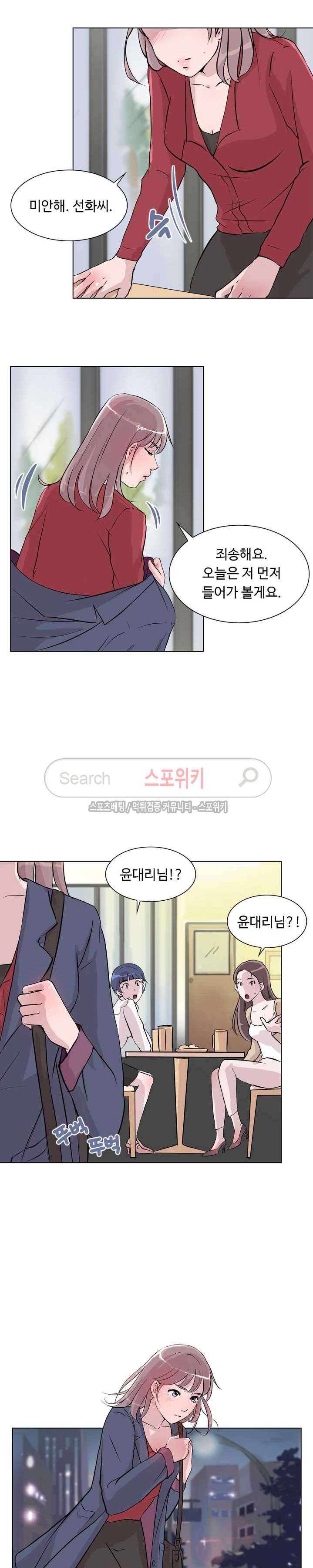 크고 아름다워♥ 11화 11