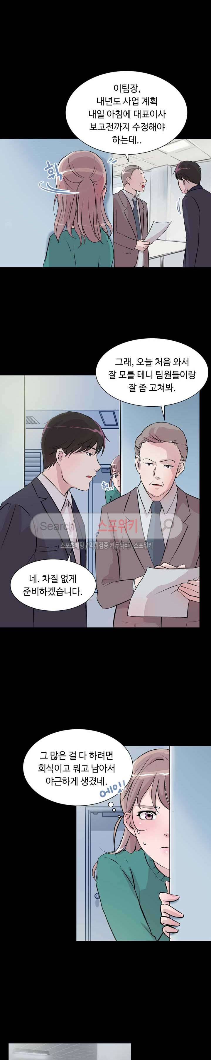 크고 아름다워♥ 11화 13