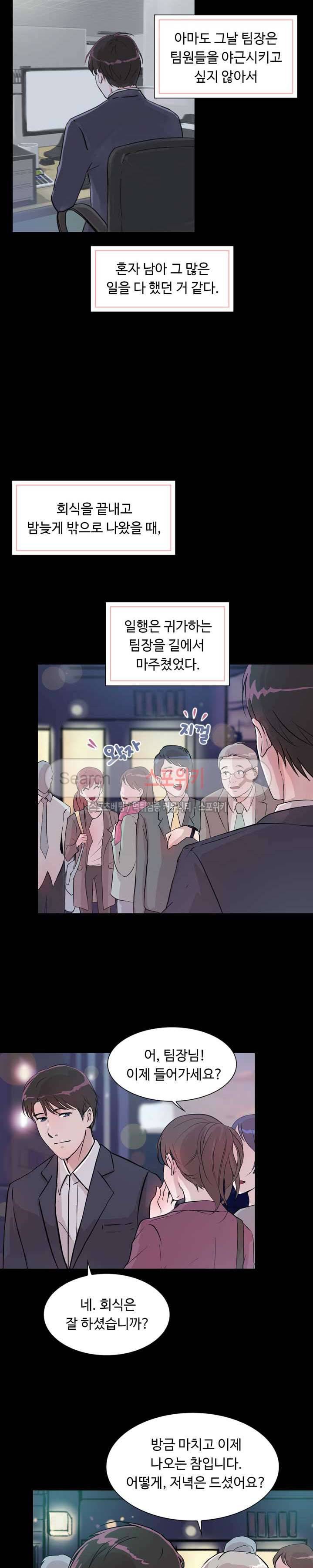 크고 아름다워♥ 11화 14
