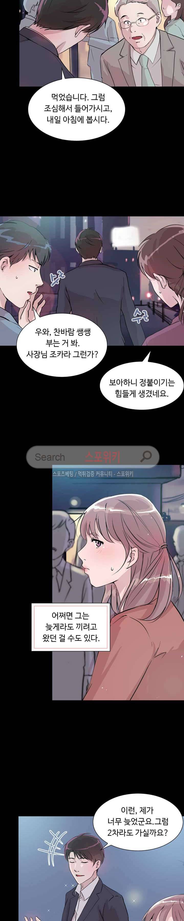 크고 아름다워♥ 11화 15