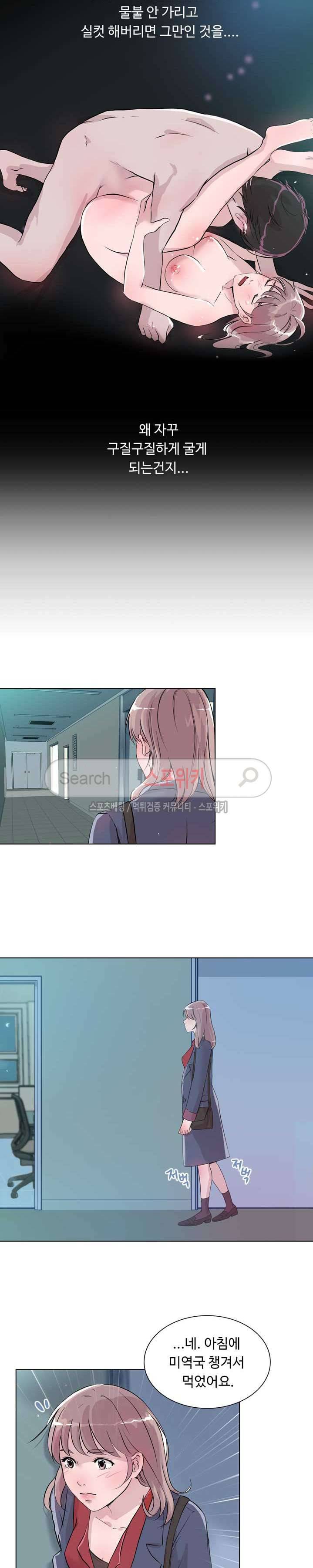 크고 아름다워♥ 11화 17