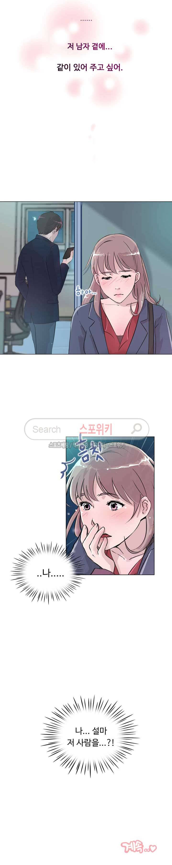 크고 아름다워♥ 11화 19
