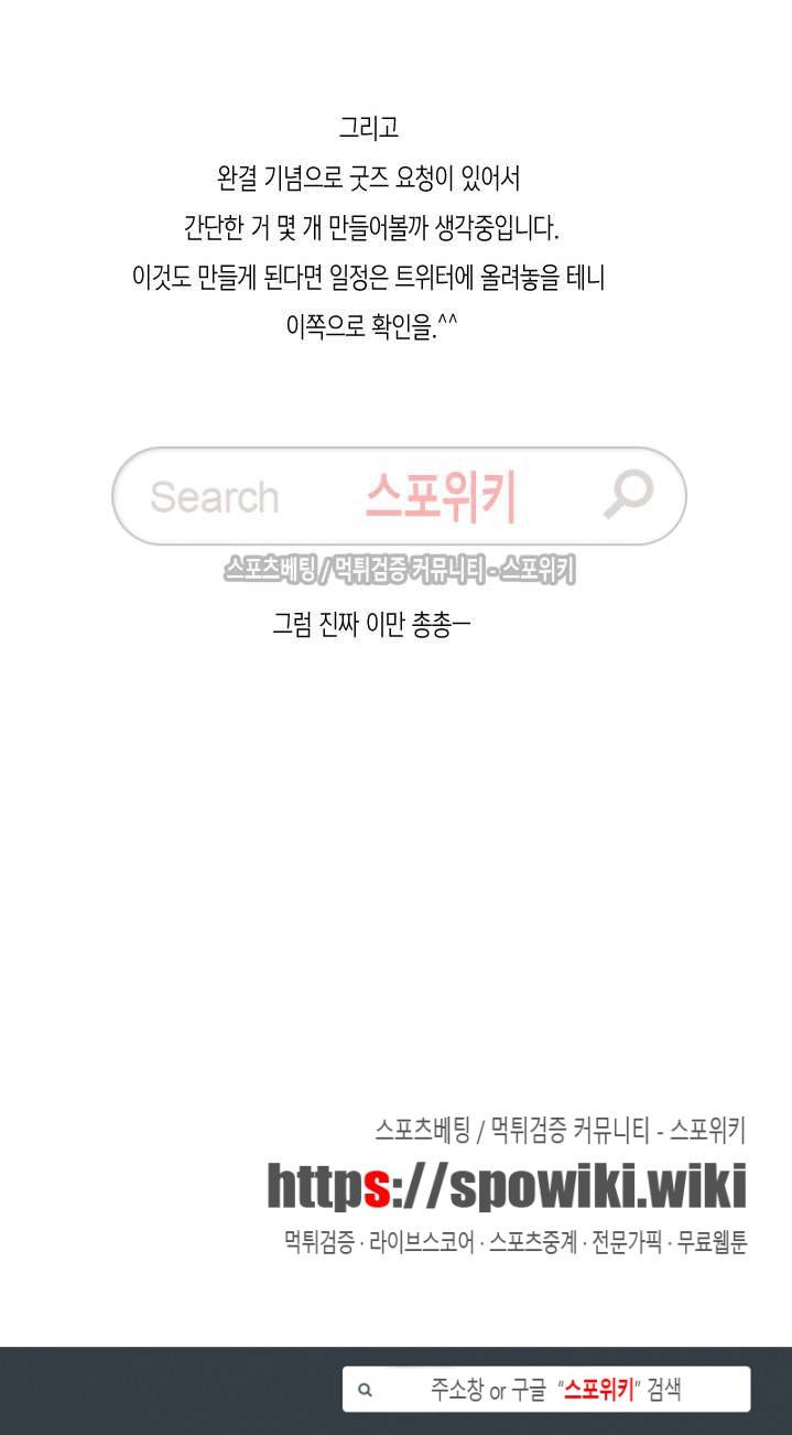 사랑이 오기를 외전 후기 3