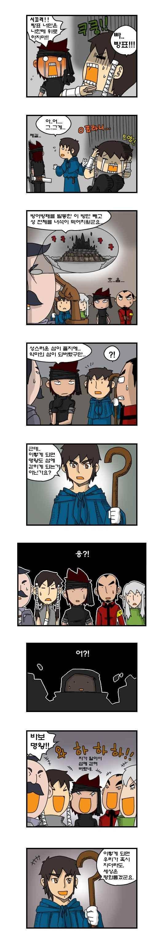 히어로메이커 221화 2