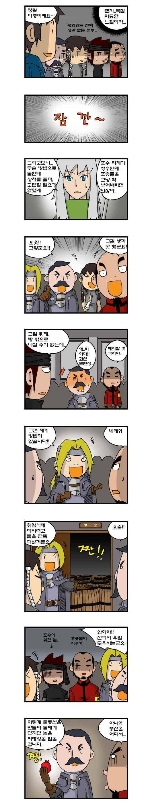 히어로메이커 221화 3