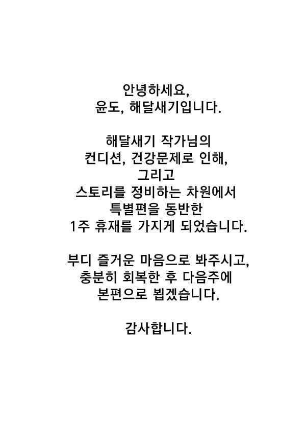 난 뭘로 보여? 72화 1