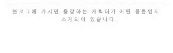 난 뭘로 보여? 72화 16