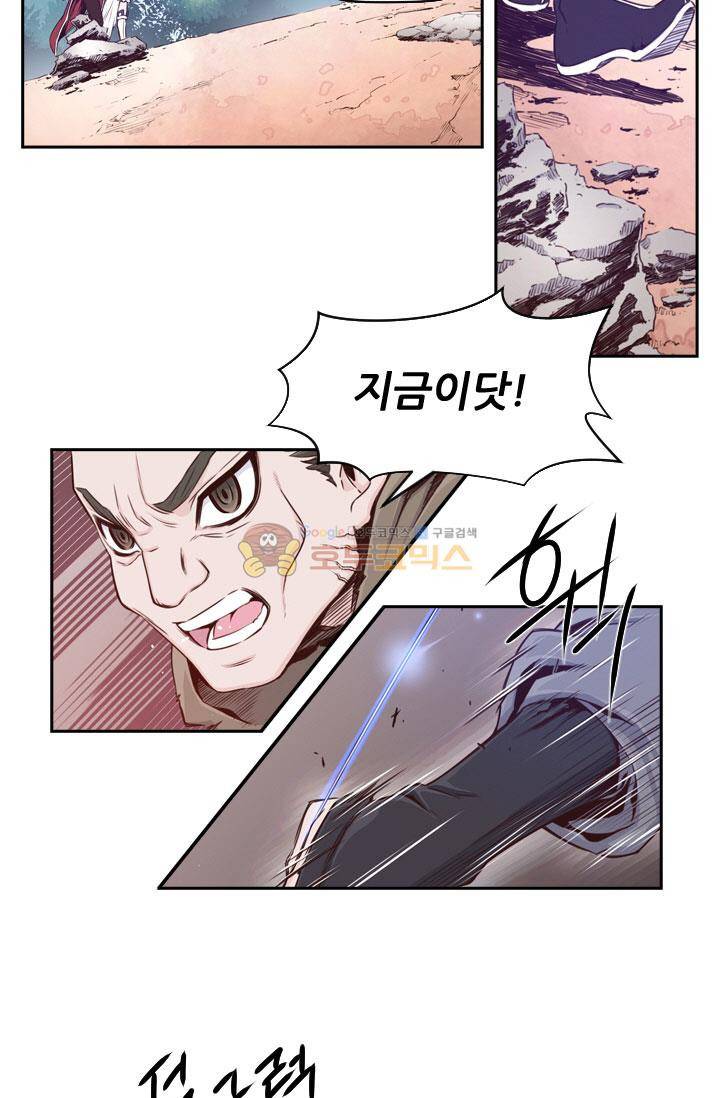 화린 36화 - 또 다른 흉계 (2) 5