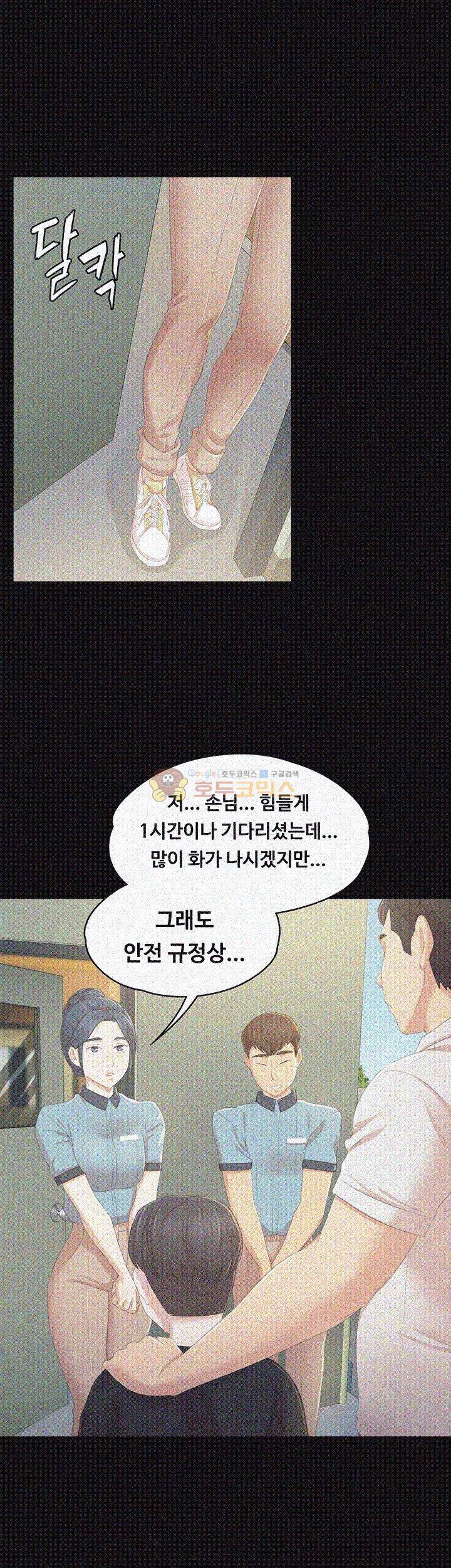 도우미 22화 1