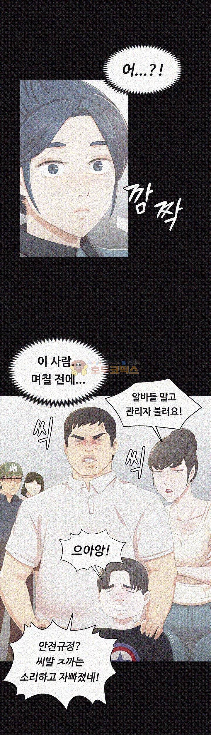 도우미 22화 2