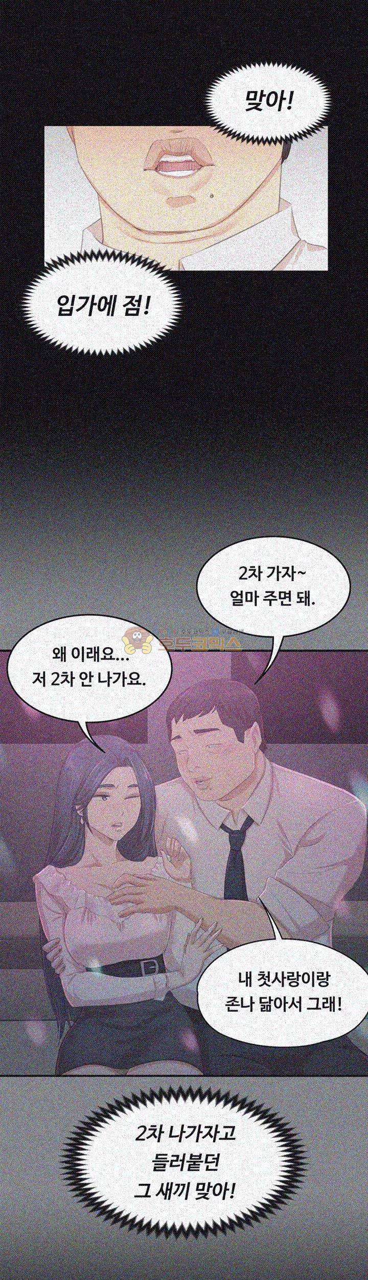 도우미 22화 3