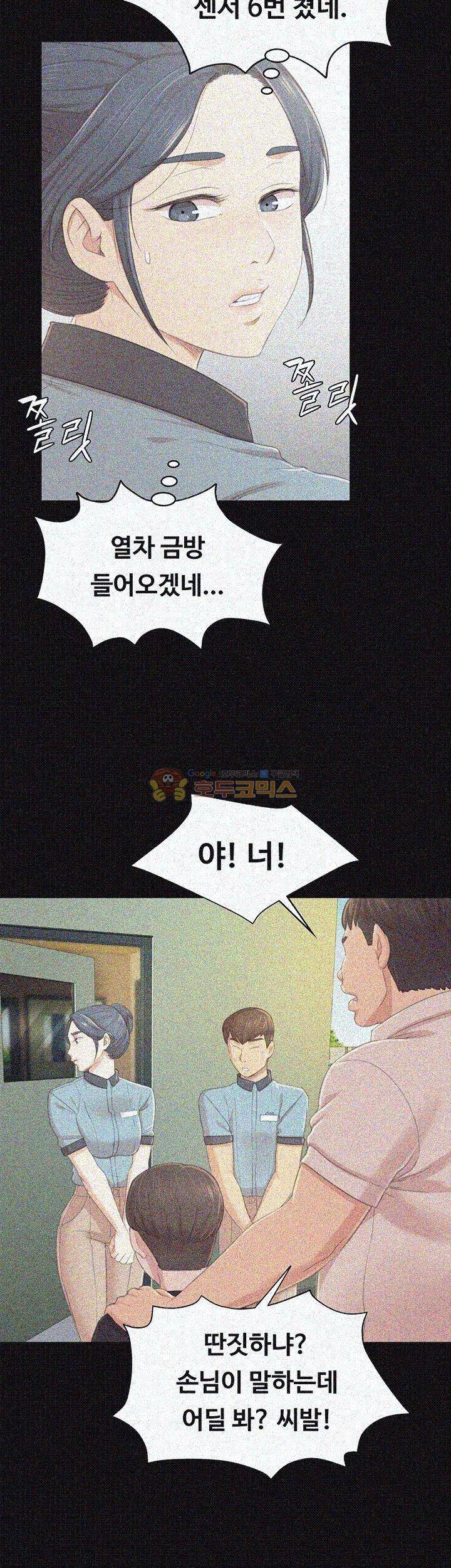도우미 22화 8