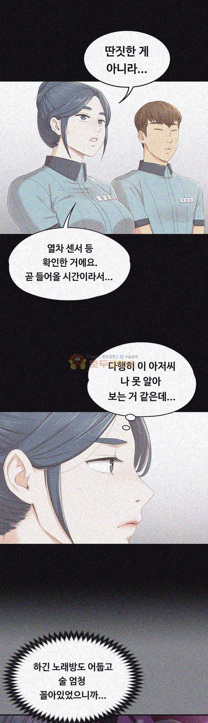 도우미 22화 9
