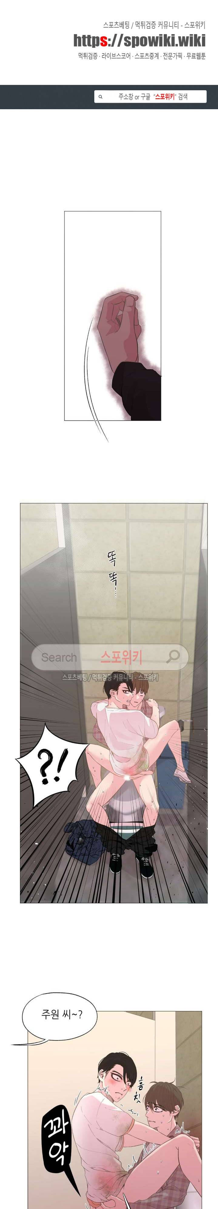 지루한 남자 9화 1