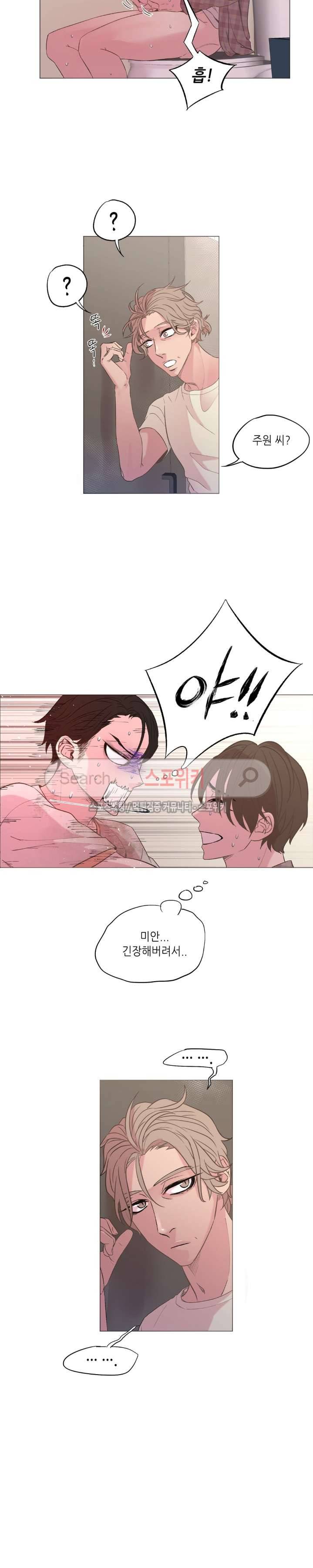 지루한 남자 9화 2