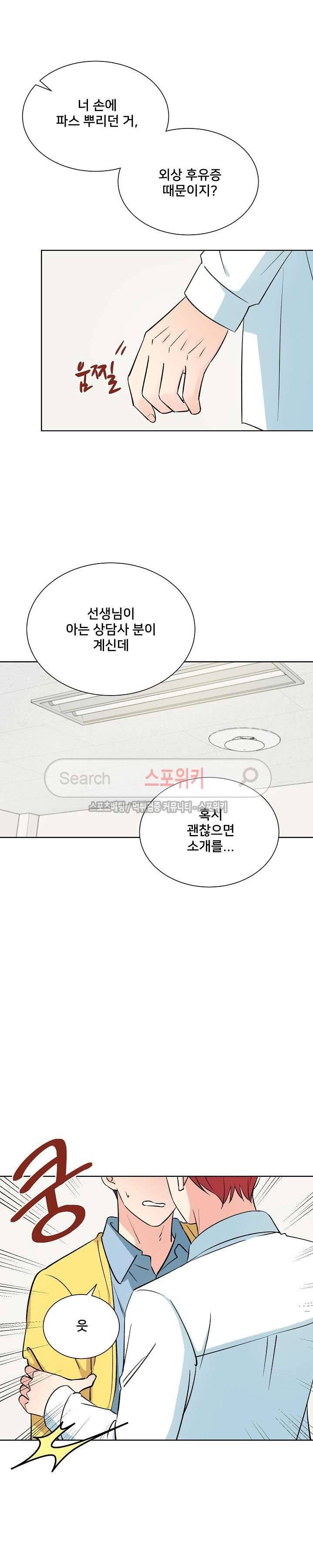 플라워 포인트 시즌2 20화 4
