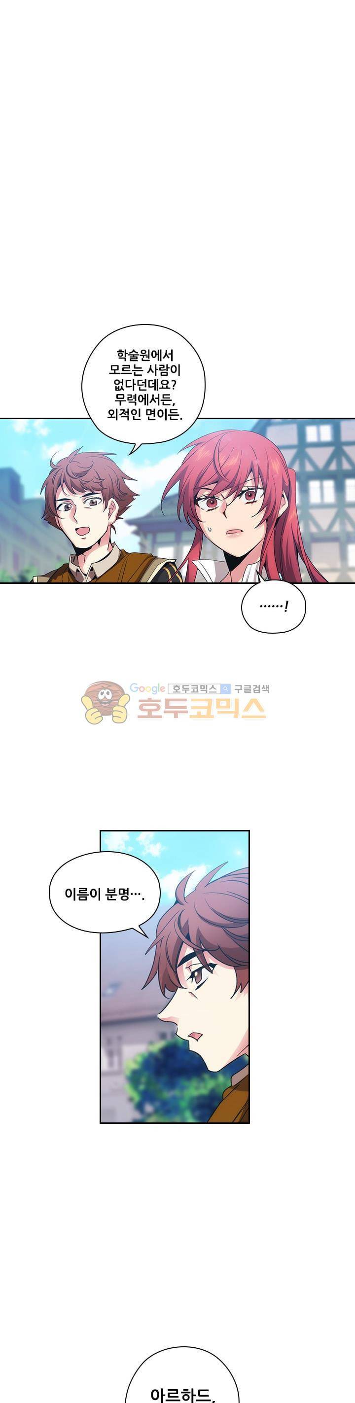 아도니스 91화 1