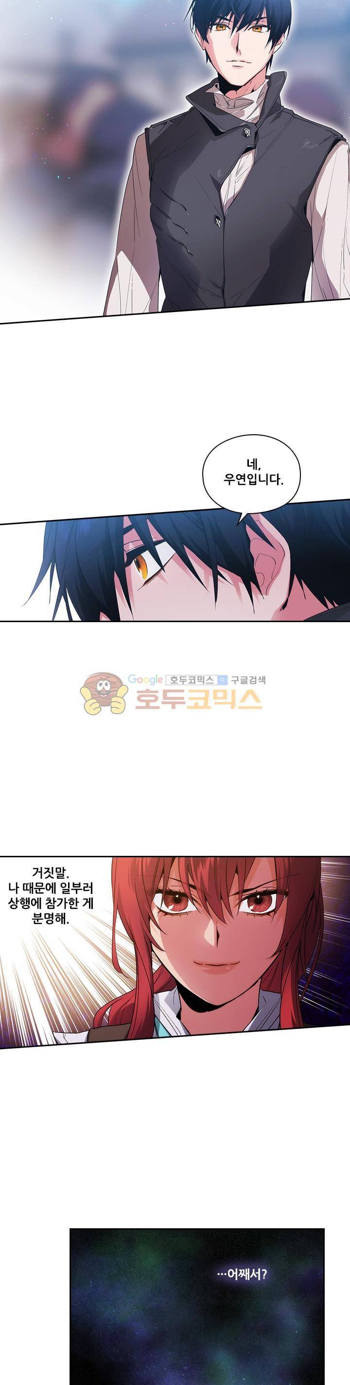 아도니스 91화 4
