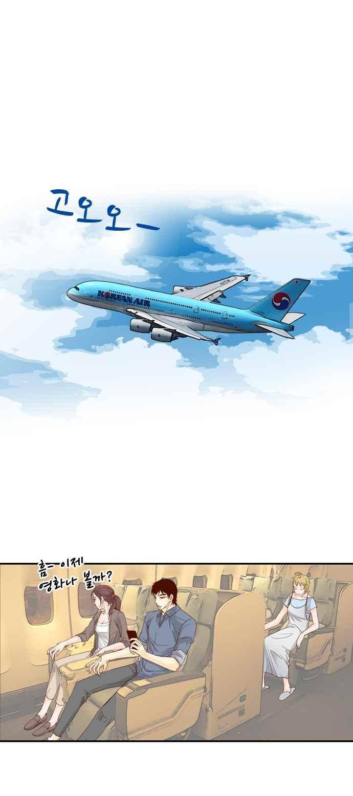 사내연애 19화 1