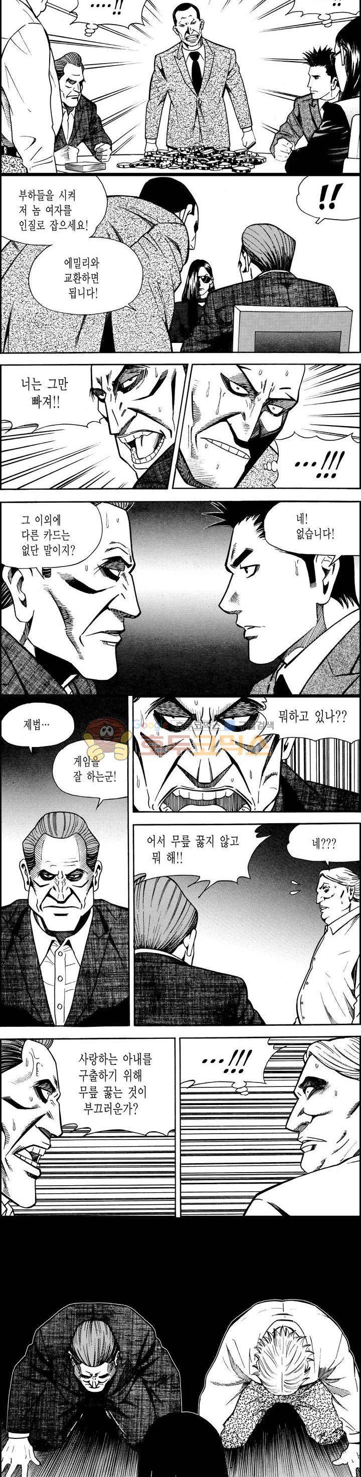 갬블시티 169화 3