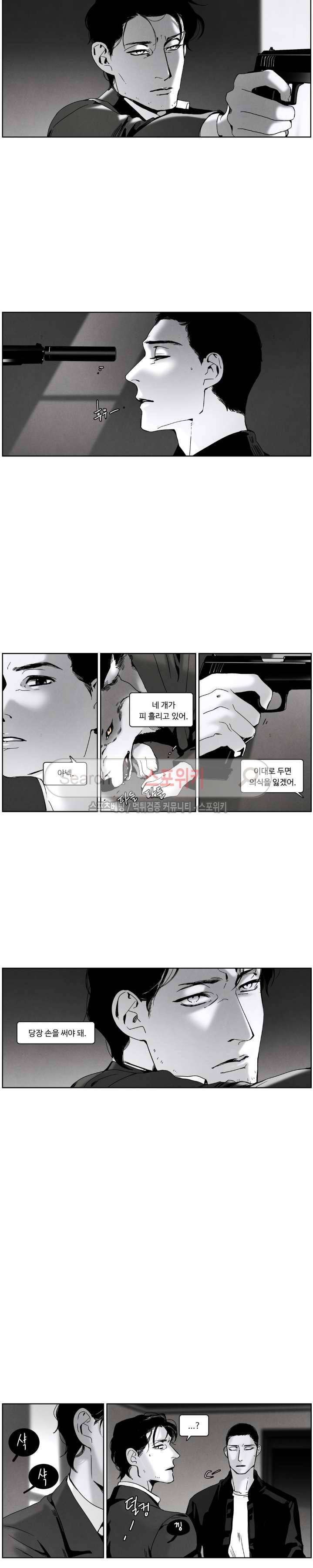 울프 인더 하우스 52화 3
