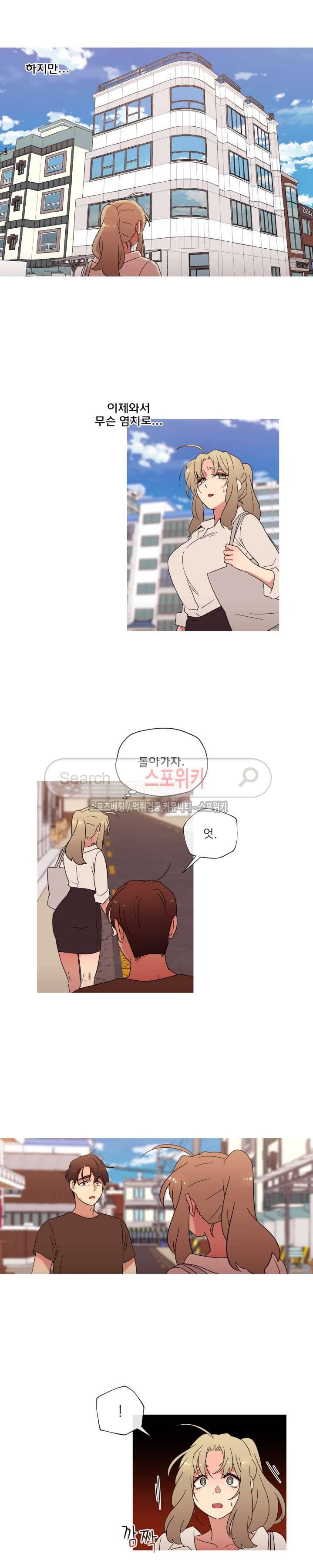만지게 해주세요! 외전 2화 3