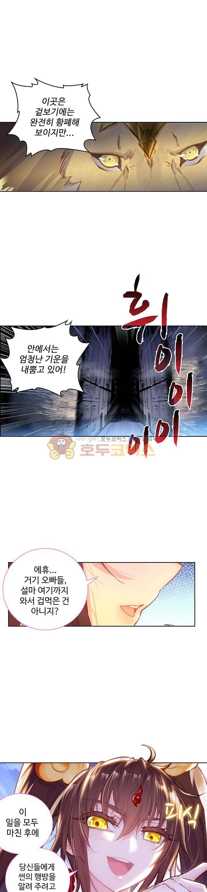 완벽한 세계 102화 1