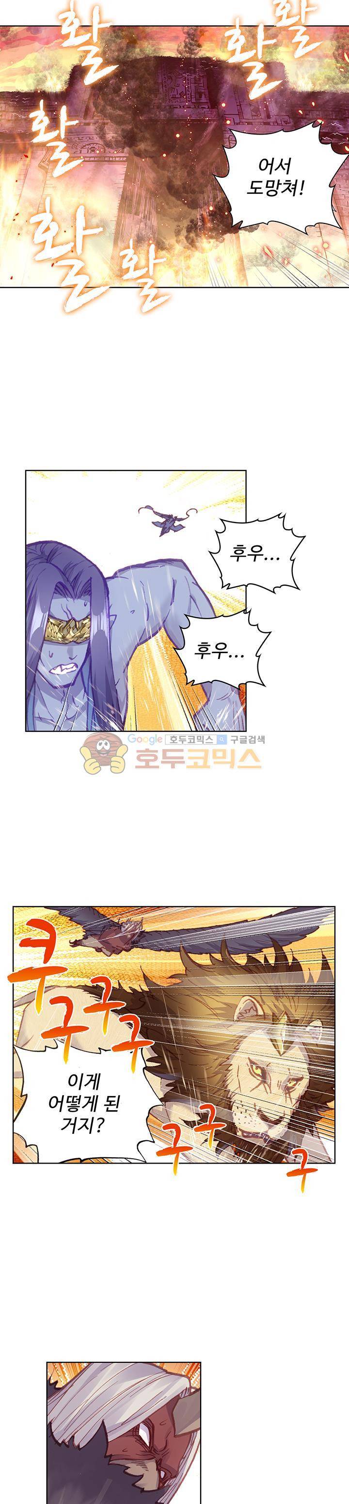 완벽한 세계 102화 3