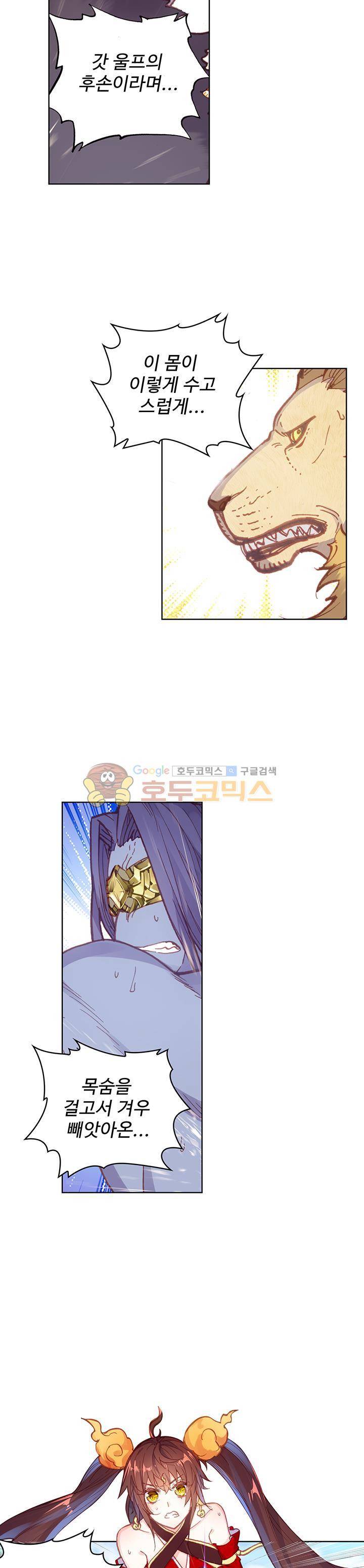완벽한 세계 102화 4