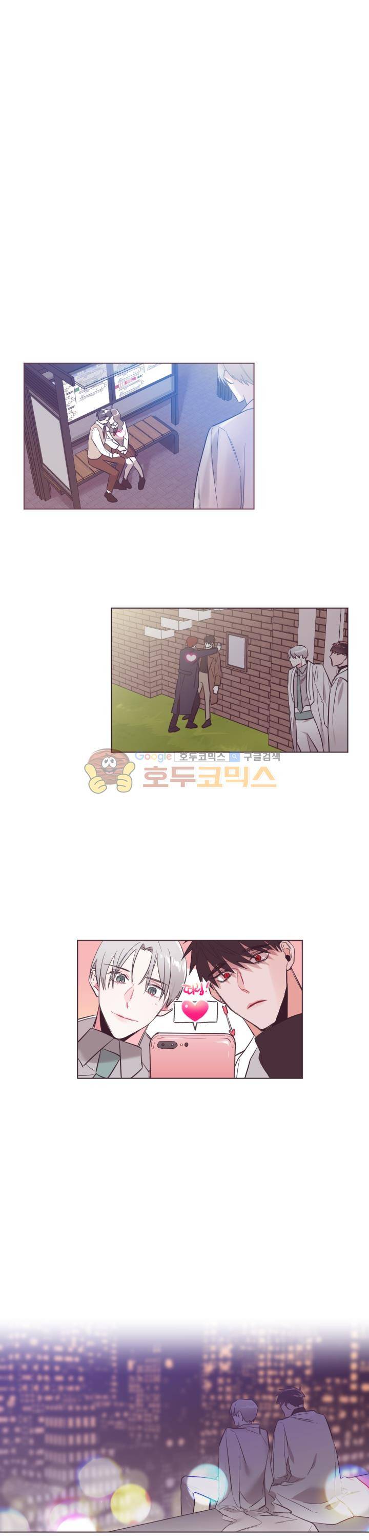 사랑의 SOS 22화 1