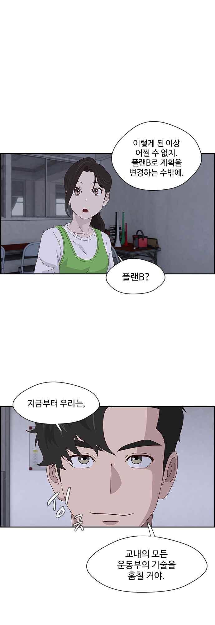 라라파루자 42화 1
