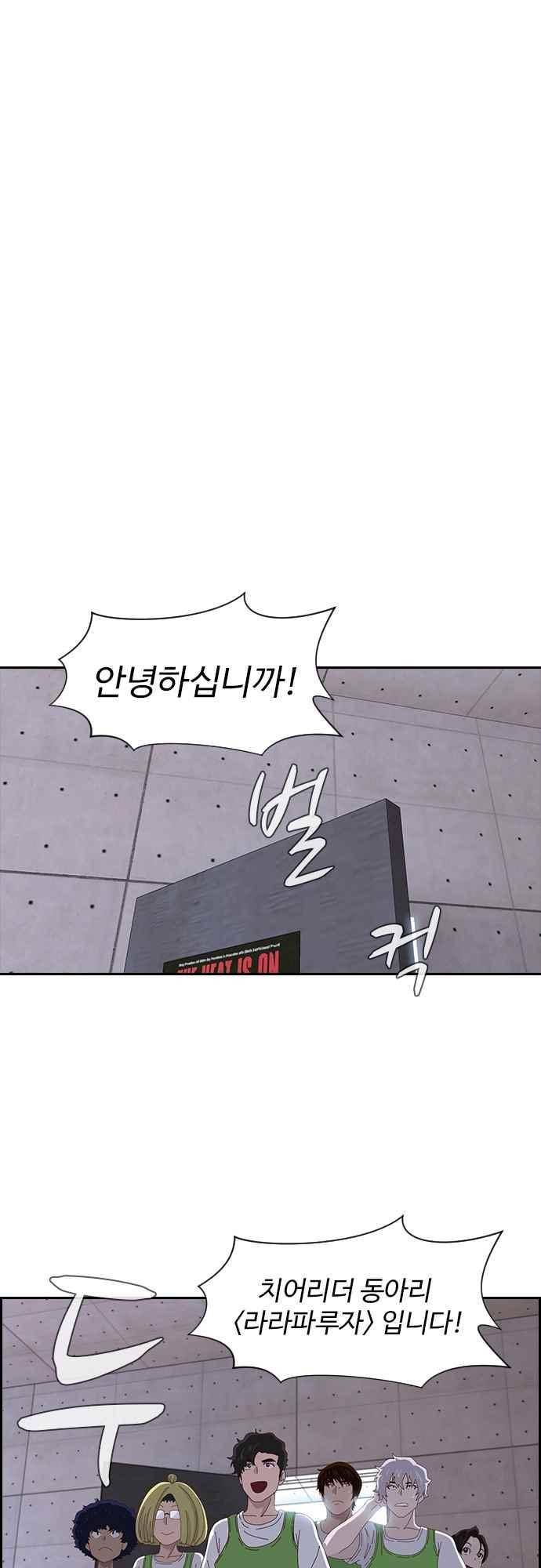 라라파루자 42화 2
