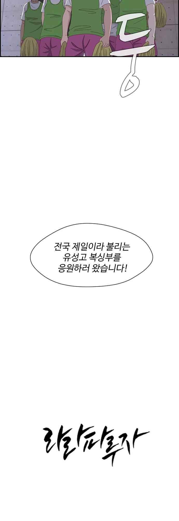 라라파루자 42화 3