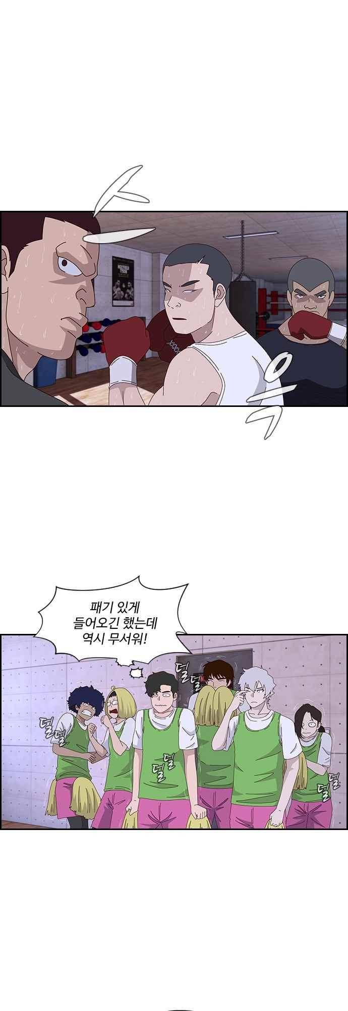 라라파루자 42화 4