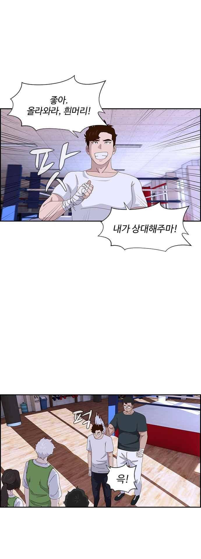 라라파루자 42화 6