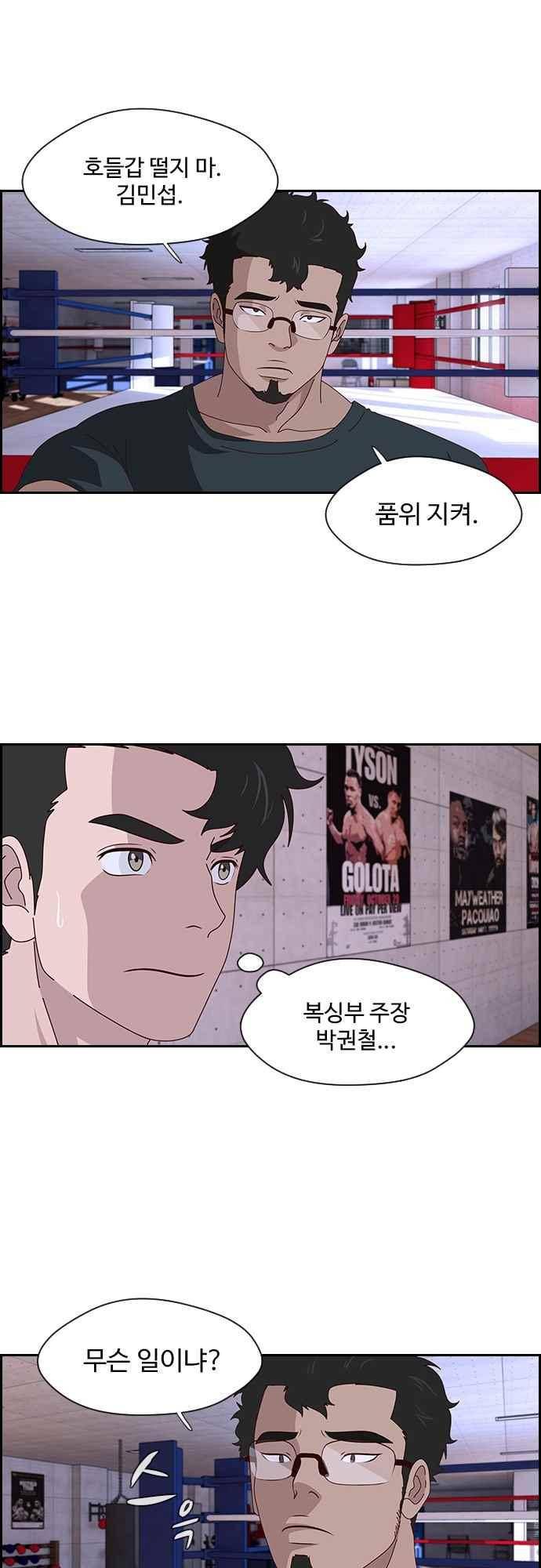 라라파루자 42화 7
