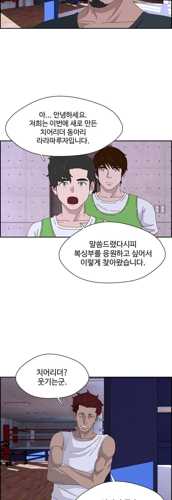 라라파루자 42화 8