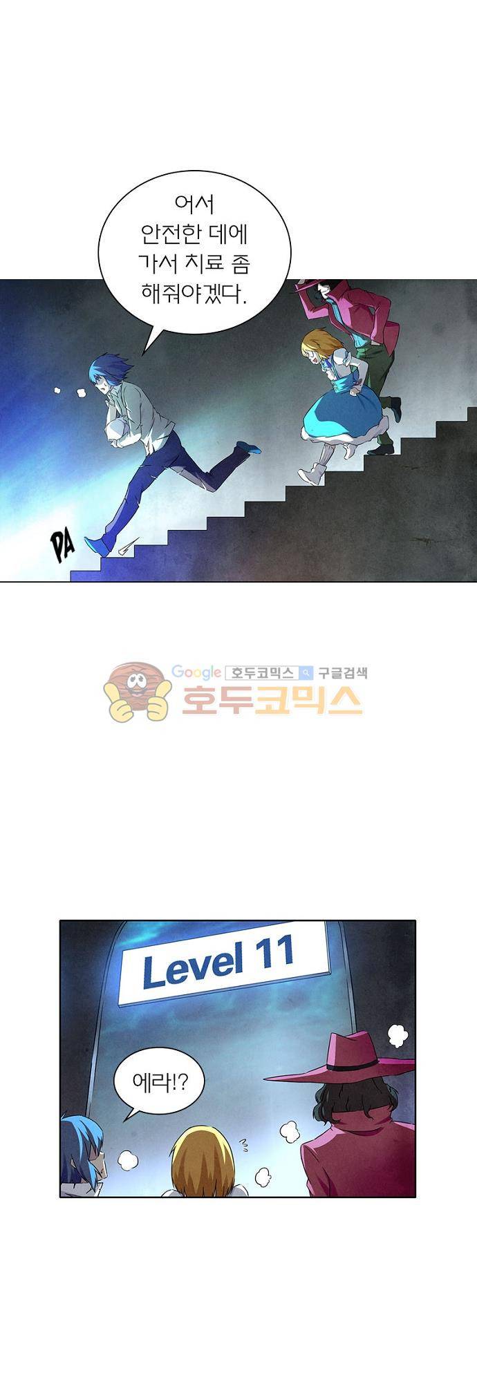 최후의 소환사 60화 2