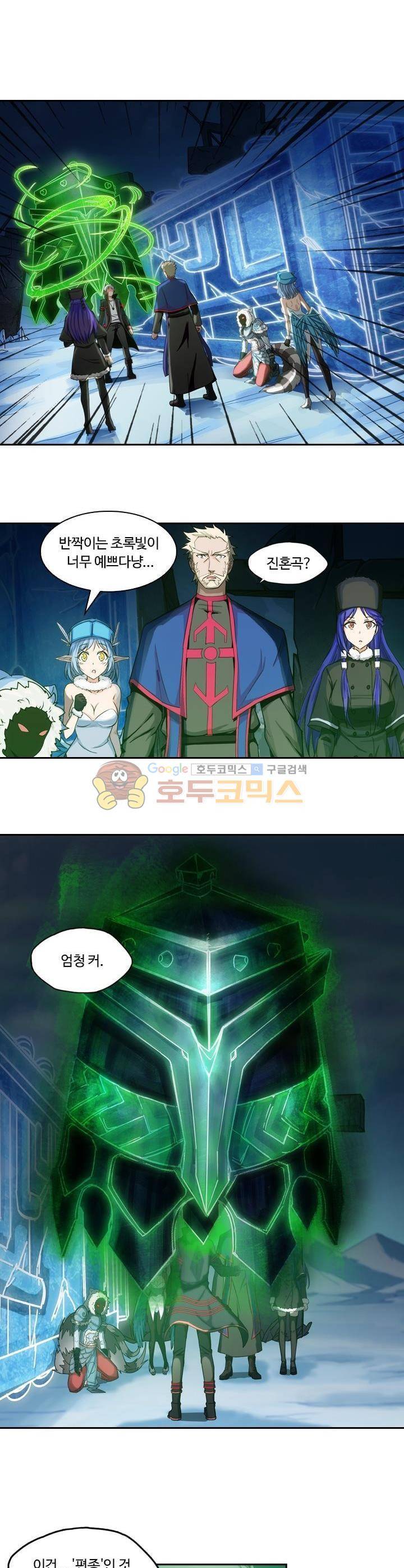은의 묘지기 165화 2