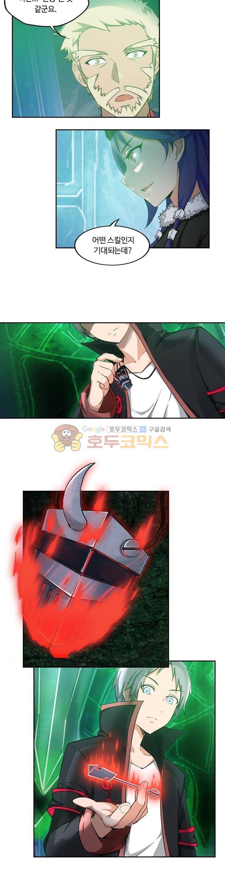 은의 묘지기 165화 3